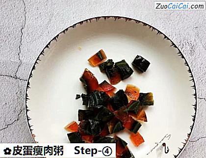 皮蛋瘦肉粥做法第四步骤
