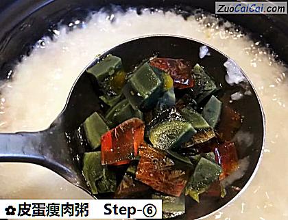 皮蛋瘦肉粥做法第六步骤