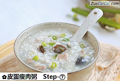 皮蛋瘦肉粥做法第七步骤