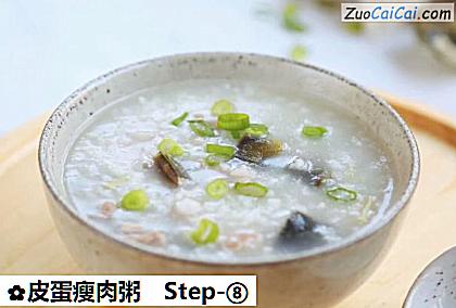 皮蛋瘦肉粥做法第八步骤