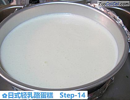 日式轻乳酪蛋糕做法第十四步骤