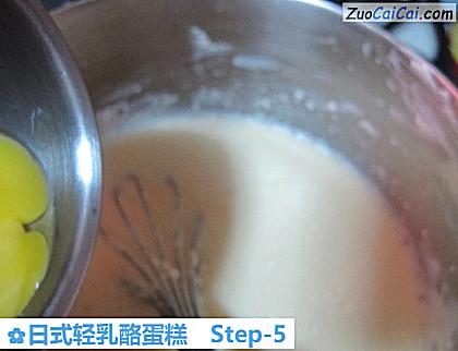 日式轻乳酪蛋糕做法第五步骤