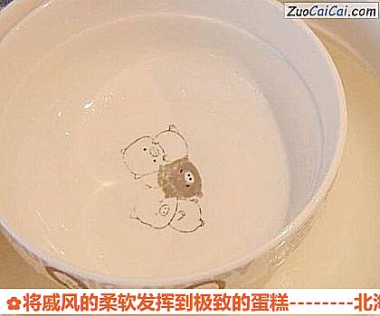 北海道戚风做法第一步骤