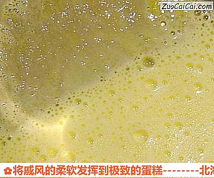 北海道戚风做法第十五步骤