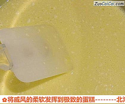 北海道戚风做法第十七步骤