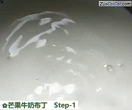 芒果牛奶布丁做法第一步骤