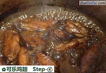 可乐鸡翅做法第四步骤