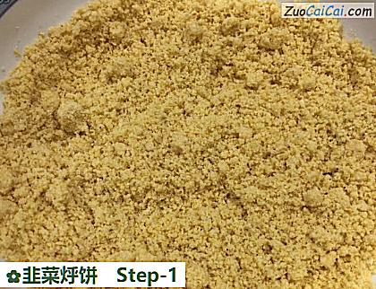 韭菜烀饼做法第一步骤