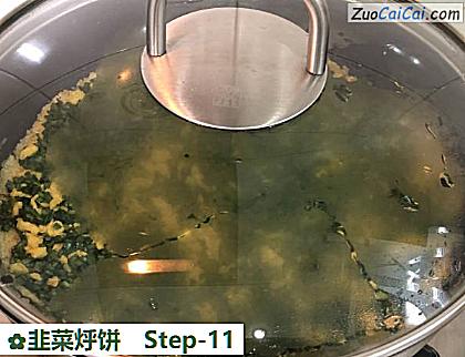 韭菜烀饼做法第十一步骤