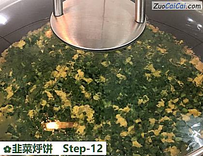 韭菜烀饼做法第十二步骤