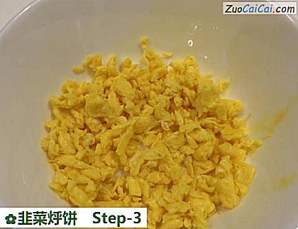 韭菜烀饼做法第三步骤