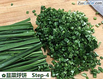 韭菜烀饼做法第四步骤