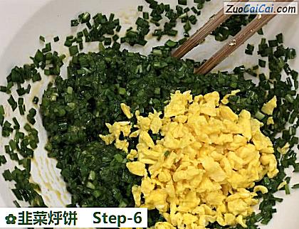 韭菜烀饼做法第六步骤