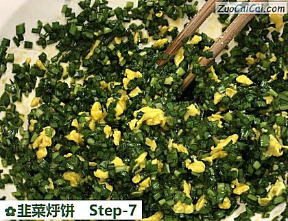 韭菜烀饼做法第七步骤