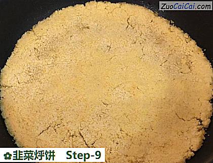 韭菜烀饼做法第九步骤