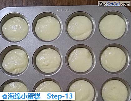 海绵小蛋糕做法第十三步骤