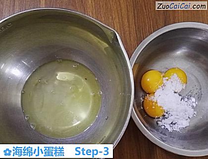 海绵小蛋糕做法第三步骤