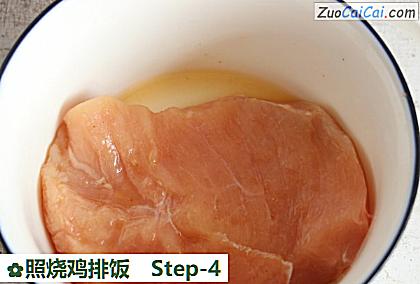 照烧鸡排饭做法第四步骤