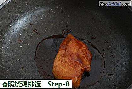 照烧鸡排饭做法第八步骤