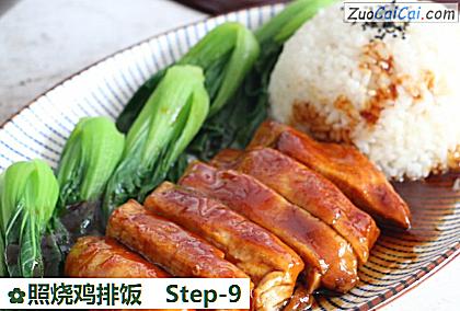 照烧鸡排饭做法第九步骤