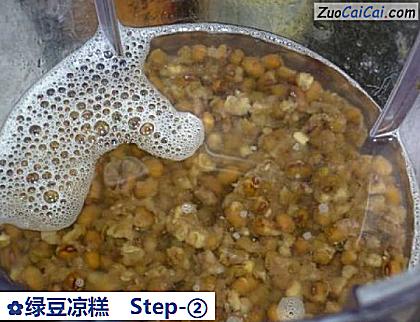 绿豆凉糕做法第二步骤