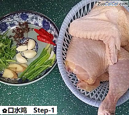 口水鸡做法第一步骤