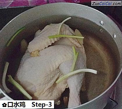 口水鸡做法第三步骤