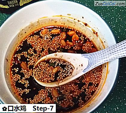 口水鸡做法第七步骤