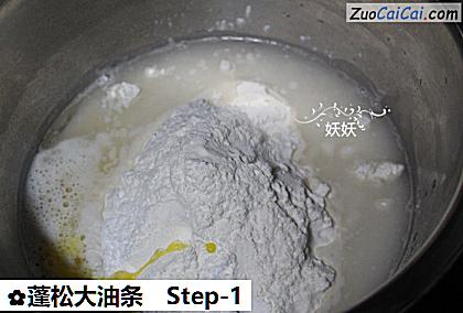 蓬松大油条做法第一步骤