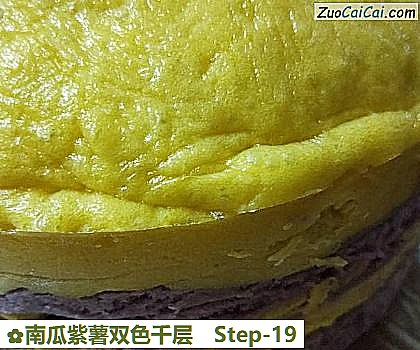 南瓜紫薯双色千层做法第十九步骤