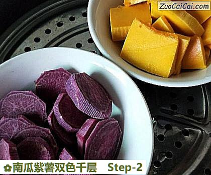 南瓜紫薯双色千层做法第二步骤