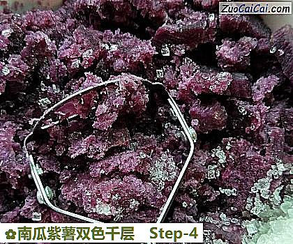 南瓜紫薯双色千层做法第四步骤