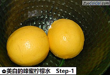美白的蜂蜜柠檬水做法第一步骤