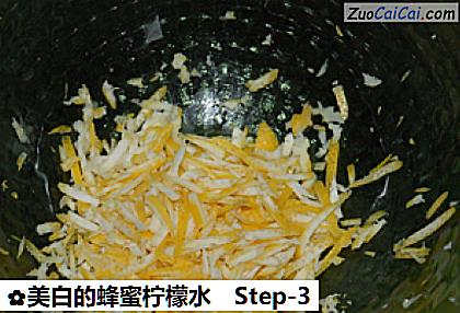 美白的蜂蜜柠檬水做法第三步骤