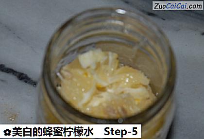 美白的蜂蜜柠檬水做法第五步骤