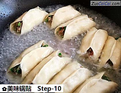 美味锅贴做法第十步骤