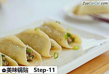 美味锅贴做法第十一步骤