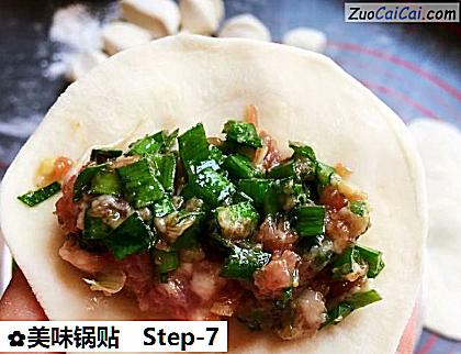 美味锅贴做法第七步骤