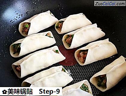 美味锅贴做法第九步骤