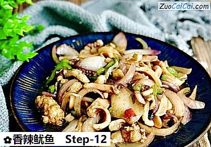 香辣鱿鱼做法第十二步骤
