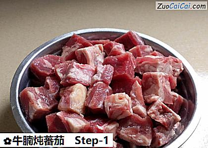 牛腩炖蕃茄做法第一步骤