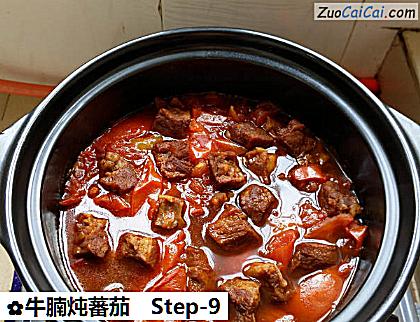 牛腩炖蕃茄做法第九步骤