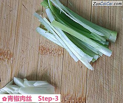 青椒肉丝做法第三步骤