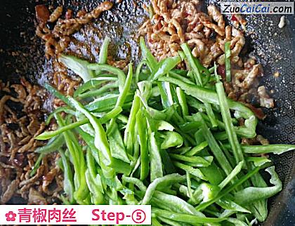 青椒肉丝做法第五步骤