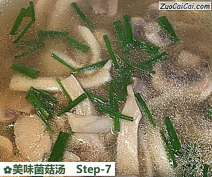 美味菌菇汤做法第七步骤