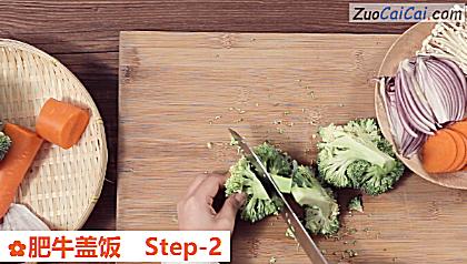 肥牛盖饭做法第二步骤