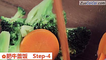 肥牛盖饭做法第四步骤