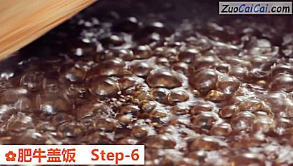 肥牛盖饭做法第六步骤