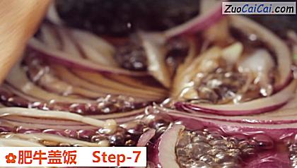 肥牛盖饭做法第七步骤