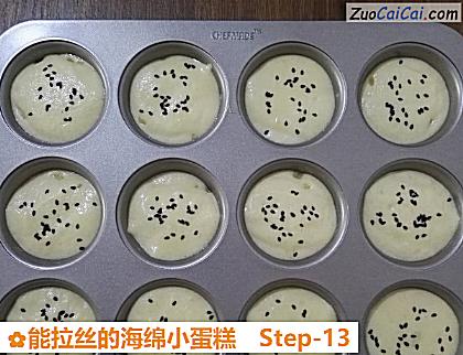 能拉丝的海绵小蛋糕做法第十三步骤